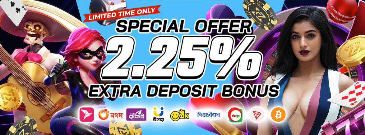 Special Offer 2.25% Extra Deposit Bonus